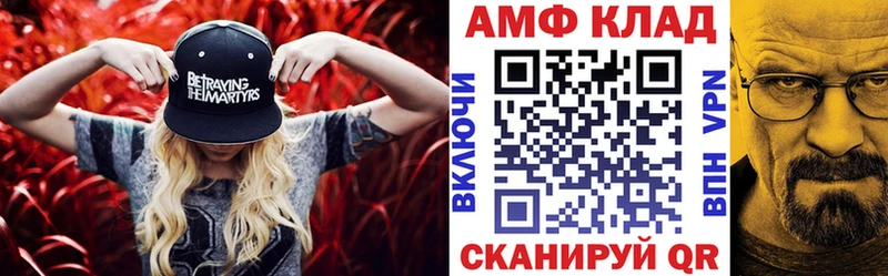 Купить где  Далматово  АМФЕТАМИН Розовый 