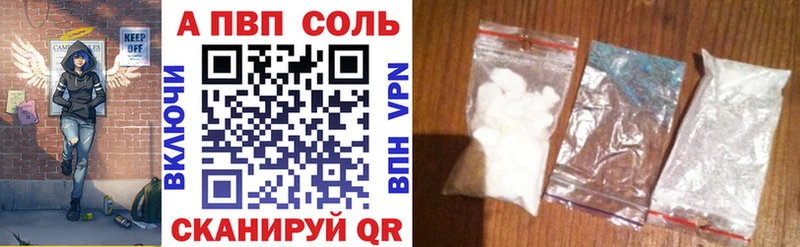 Альфа ПВП мука  Купить закладки  Далматово 