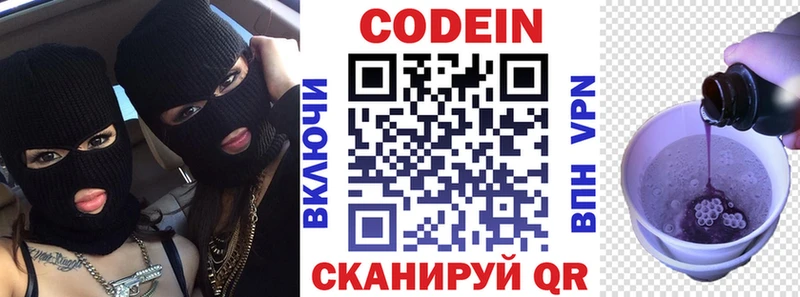 Кодеиновый сироп Lean Purple Drank  Купить где  Далматово 
