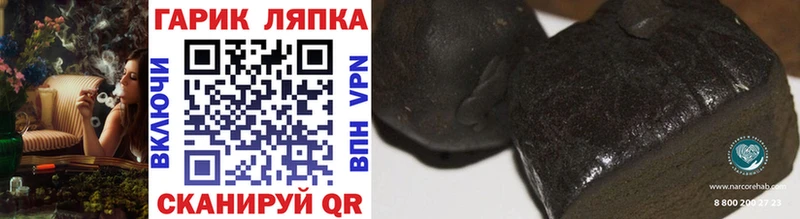 ГАШИШ hashish  Купить  Далматово 