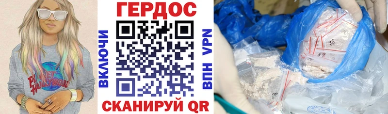 ГЕРОИН хмурый  Купить закладки  Далматово 