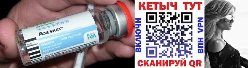 Кетамин VHQ  Купить закладки  Далматово 