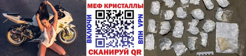 Купить  Далматово  МЯУ-МЯУ кристаллы 