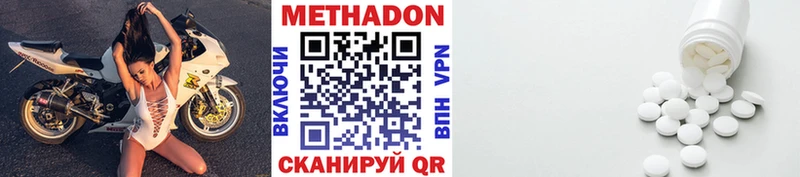 Метадон methadone  Купить где  Далматово 